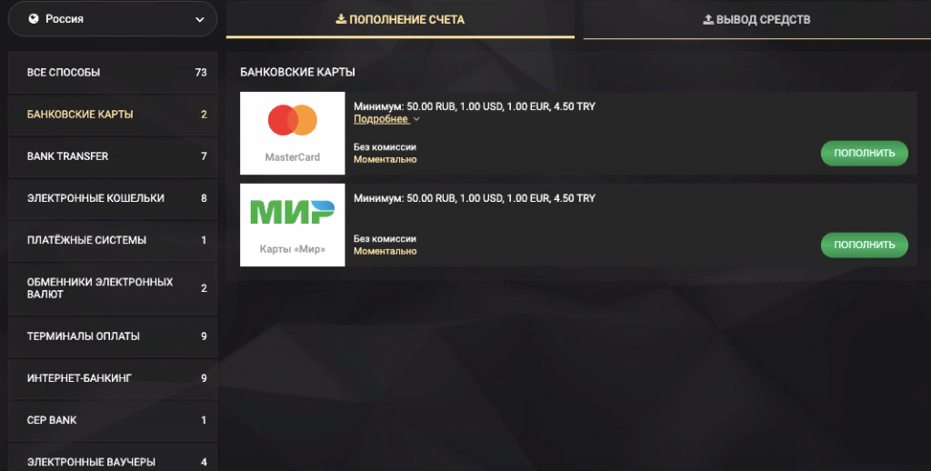 Cómo retirar dinero de 1xslots: instrucciones de retiro de 1xslots cómo depositar 1xslots