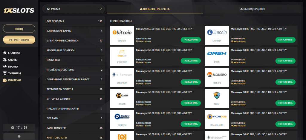 crypto-monnaies dans 1xslots