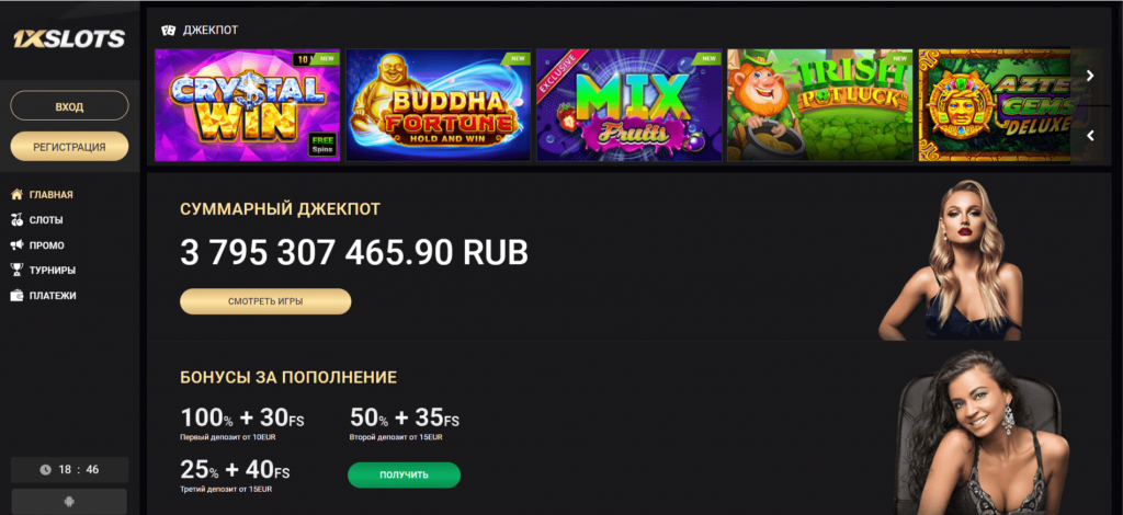 Официальный сайт 1xslots