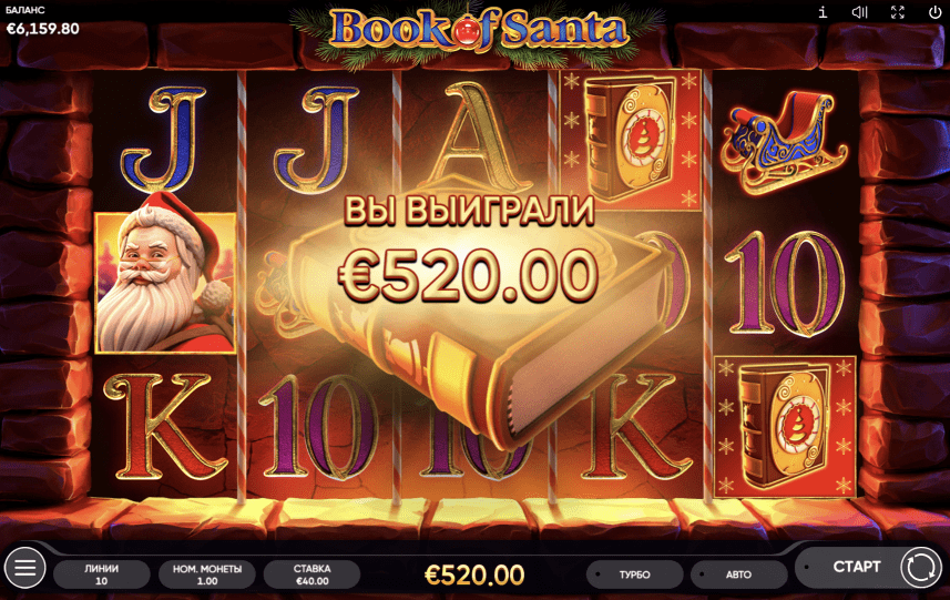 book of santa slot machine